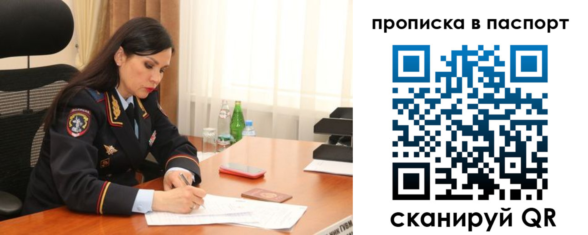 временная прописка в Покрове