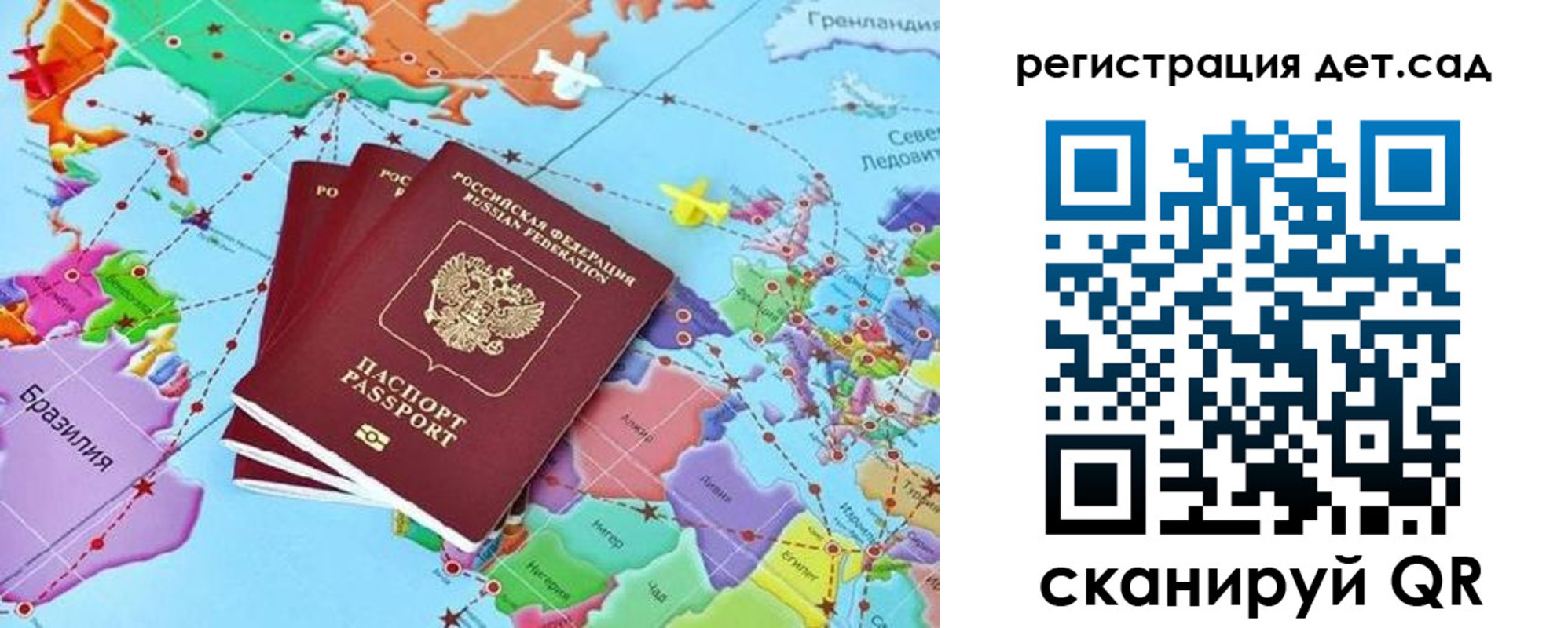 прописка ребенка в Покрове