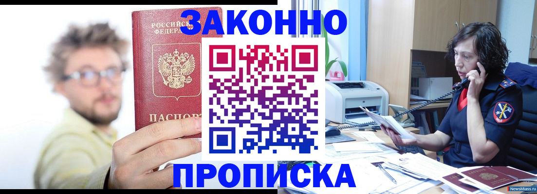прописка в квартире в Покрове