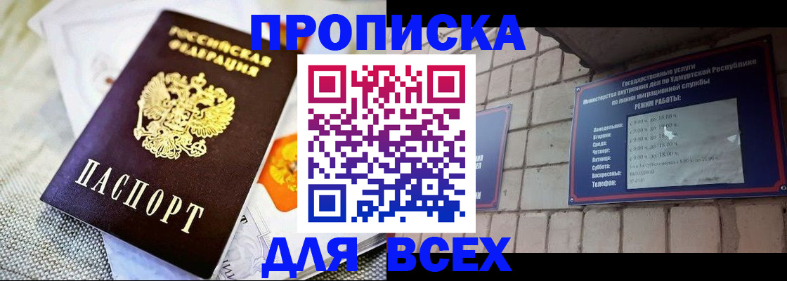 пропишу в квартире в Покрове