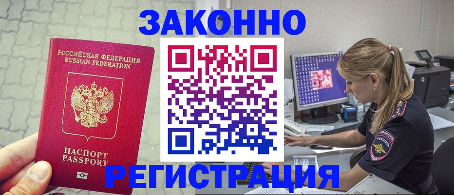 регистрация для школы в Покрове