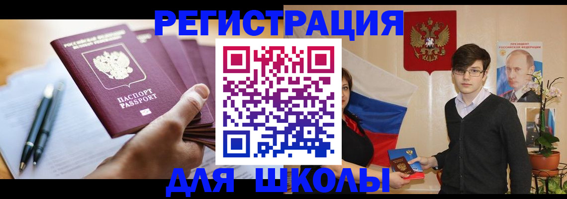 временная регистрация собственник в Покрове