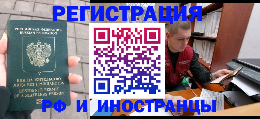 временная регистрация в квартире в Покрове