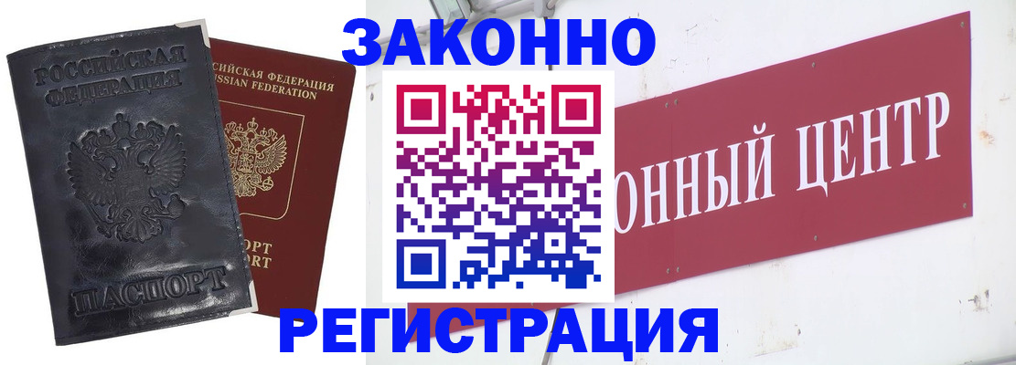 временная регистрация поиск в Покрове