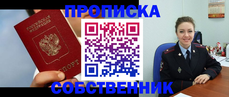 миграционный учет в Покрове