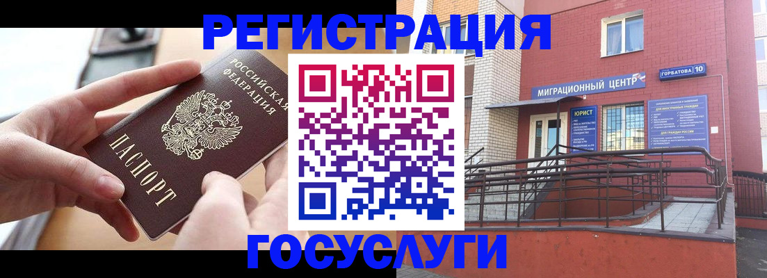 временная прописка в Покрове